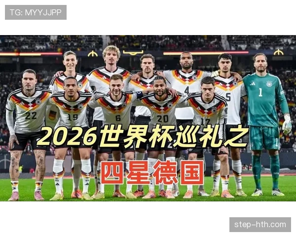 2026世界杯欧洲球队排名预测
